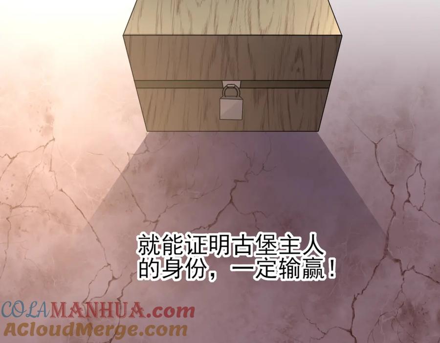 目标是捕获天使 - 第29话 这么多人看着呢！ - 第101张图