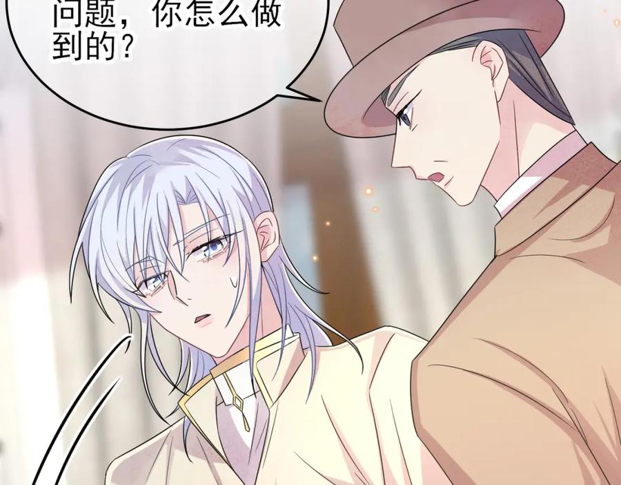 目标是捕获天使 - 第29话 这么多人看着呢！ - 第36张图