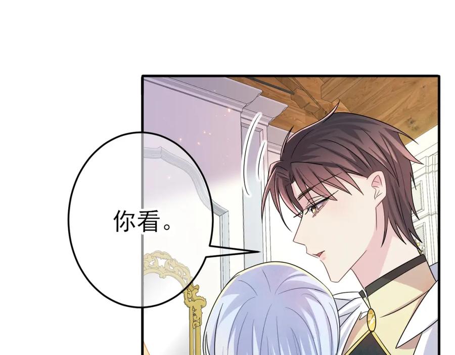 目标是捕获天使 - 第29话 这么多人看着呢！ - 第78张图