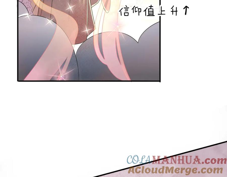 目标是捕获天使 - 第29话 这么多人看着呢！ - 第81张图