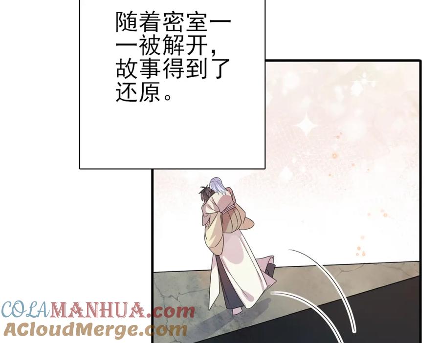 目标是捕获天使 - 第29话 这么多人看着呢！ - 第89张图