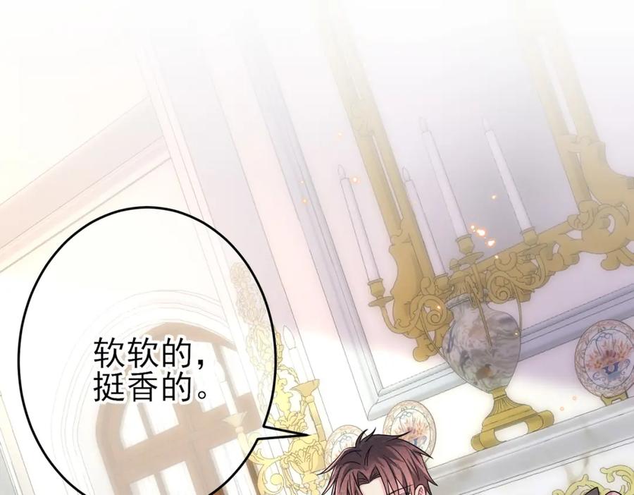 目标是捕获天使 - 第29话 这么多人看着呢！ - 第23张图