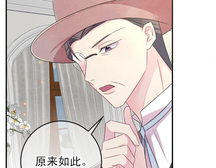 目标是捕获天使 - 第29话 这么多人看着呢！ - 第43张图