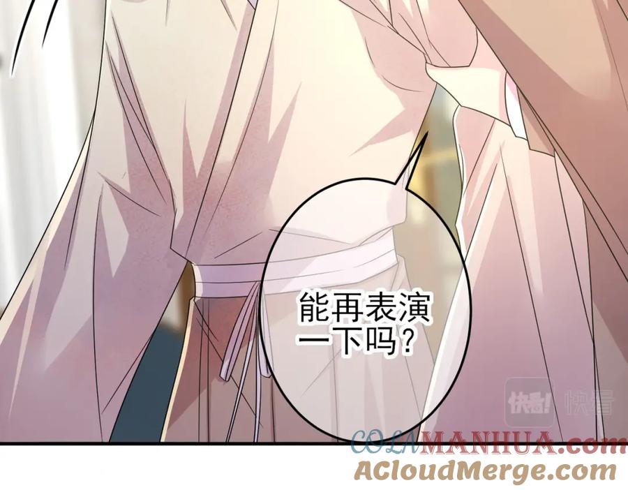 目标是捕获天使 - 第29话 这么多人看着呢！ - 第37张图