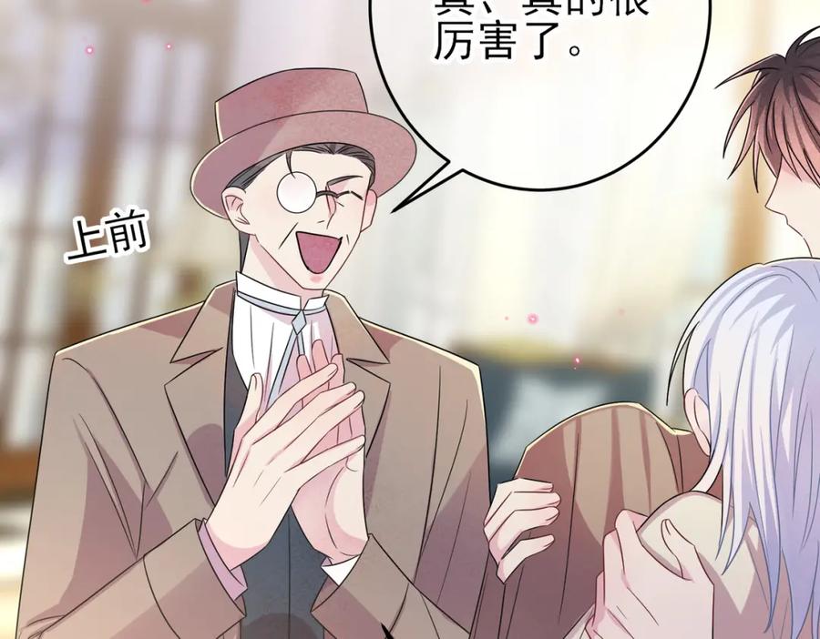 目标是捕获天使 - 第29话 这么多人看着呢！ - 第83张图