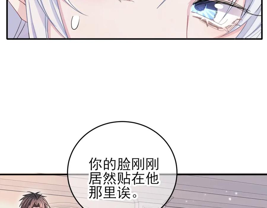 目标是捕获天使 - 第29话 这么多人看着呢！ - 第15张图