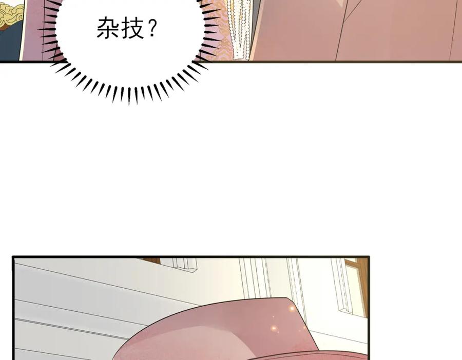 目标是捕获天使 - 第29话 这么多人看着呢！ - 第42张图