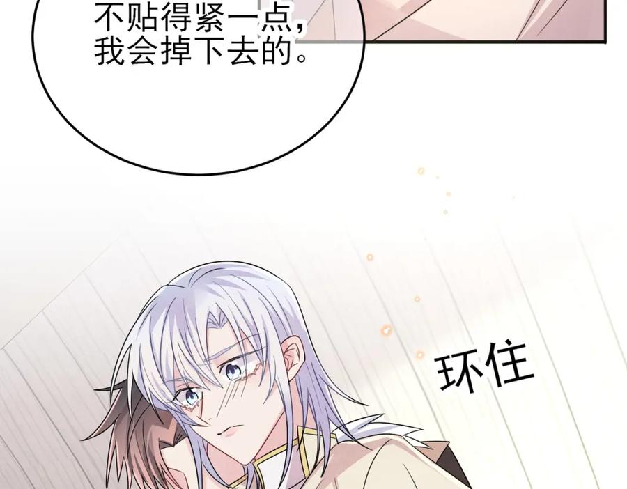 目标是捕获天使 - 第30话 再让我摸摸 - 第80张图