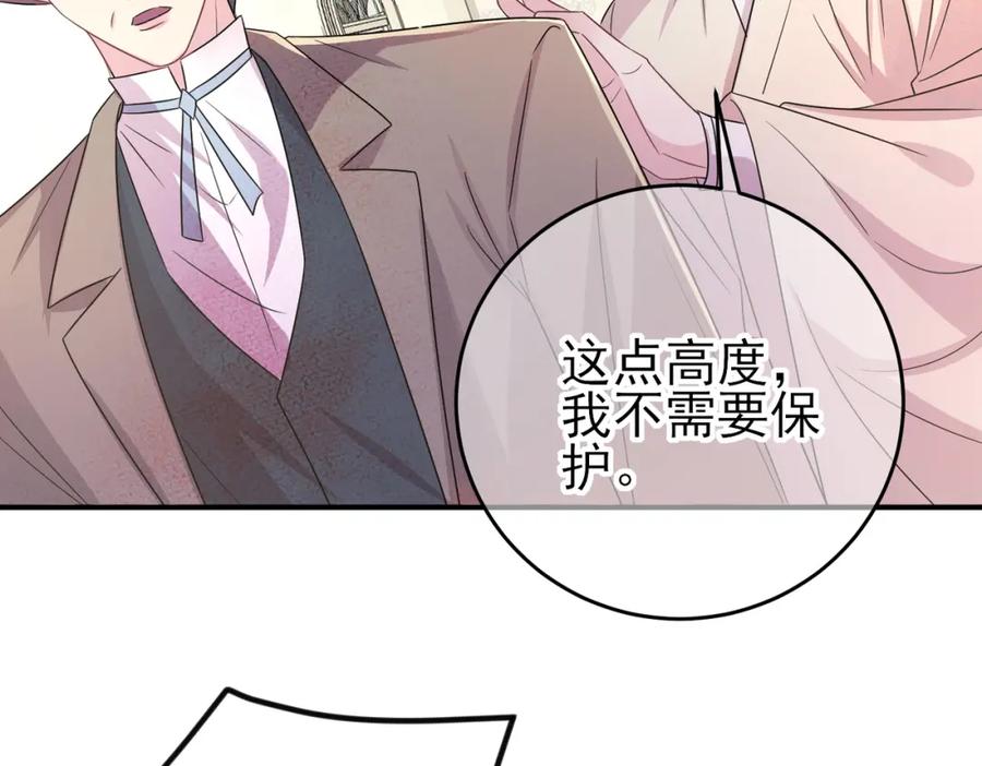 目标是捕获天使 - 第30话 再让我摸摸 - 第26张图