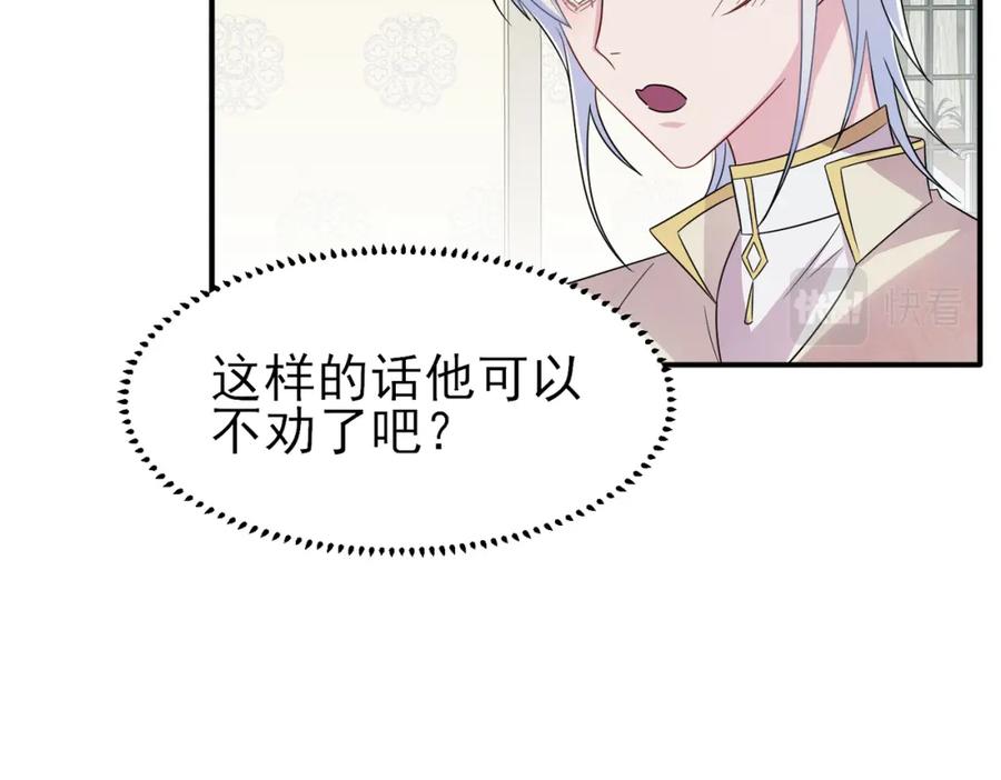 目标是捕获天使 - 第30话 再让我摸摸 - 第38张图