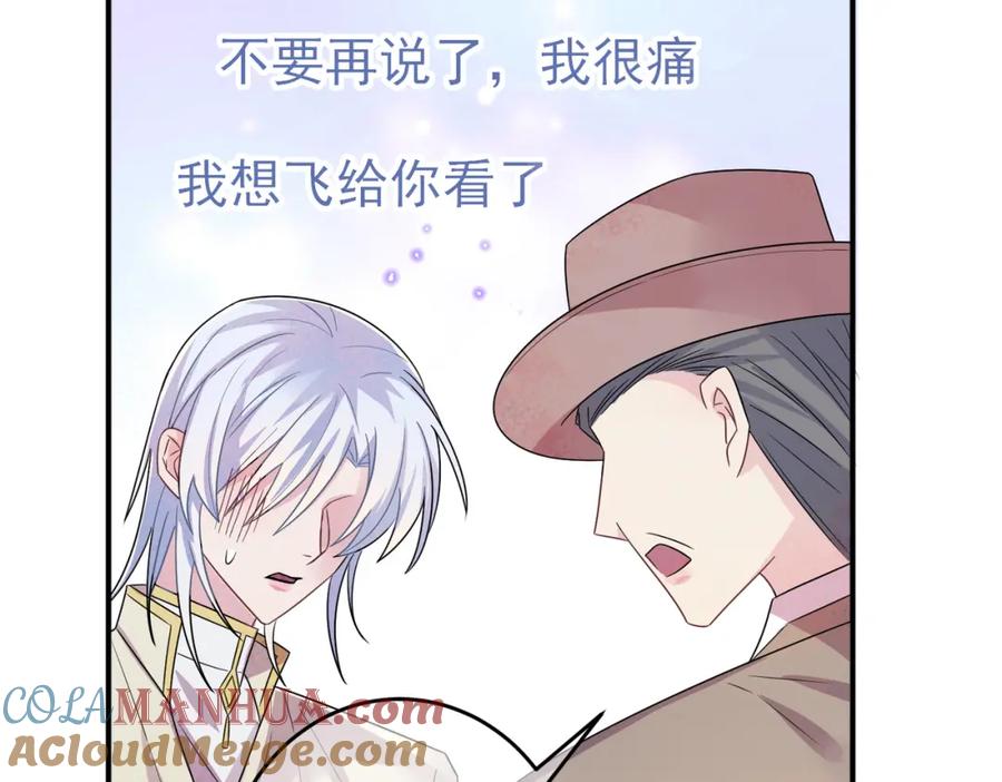 目标是捕获天使 - 第30话 再让我摸摸 - 第29张图