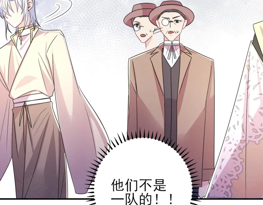 目标是捕获天使 - 第30话 再让我摸摸 - 第43张图