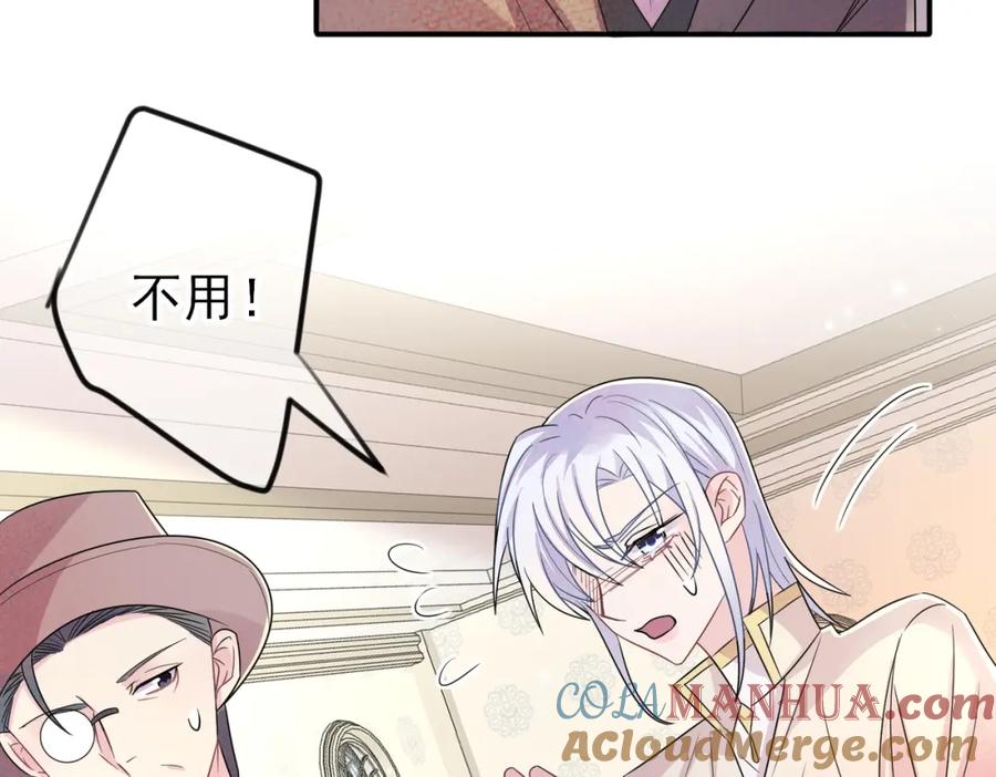 目标是捕获天使 - 第30话 再让我摸摸 - 第25张图