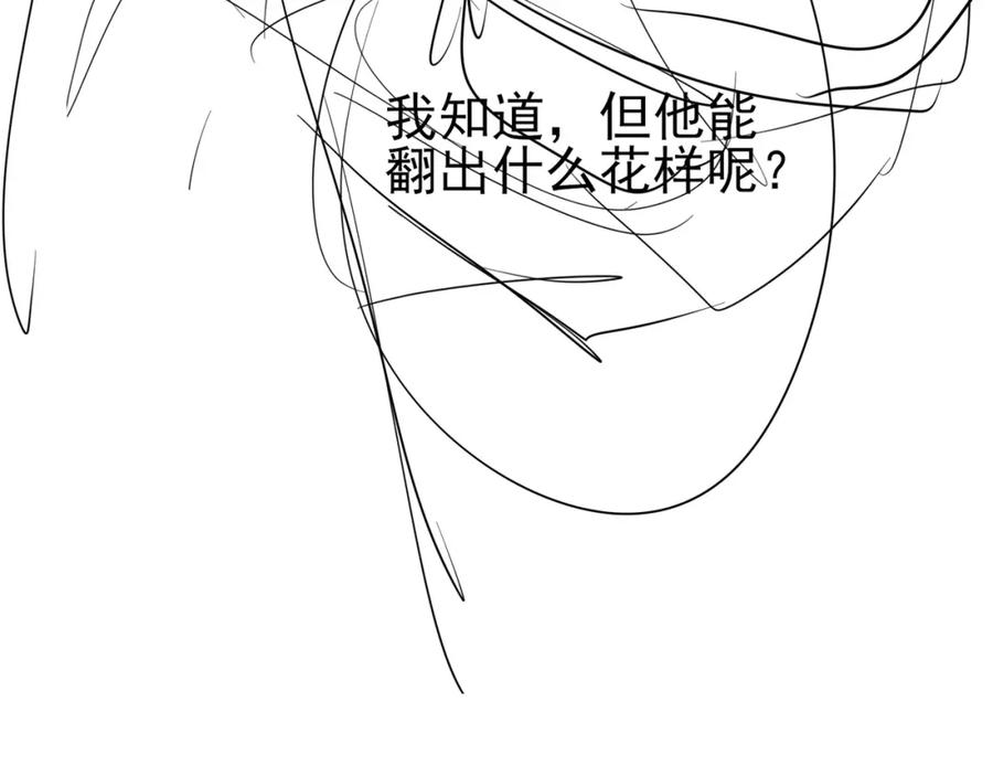 目标是捕获天使 - 第30话 再让我摸摸 - 第98张图