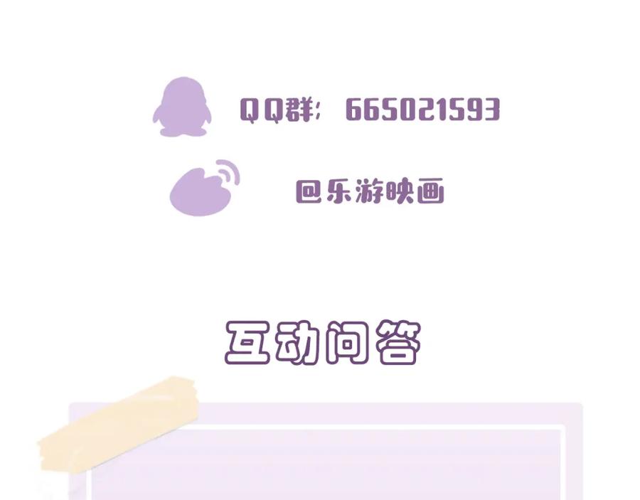 目标是捕获天使 - 第30话 再让我摸摸 - 第100张图