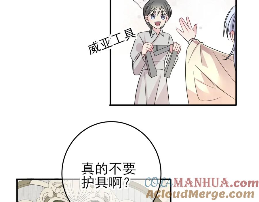 目标是捕获天使 - 第30话 再让我摸摸 - 第9张图