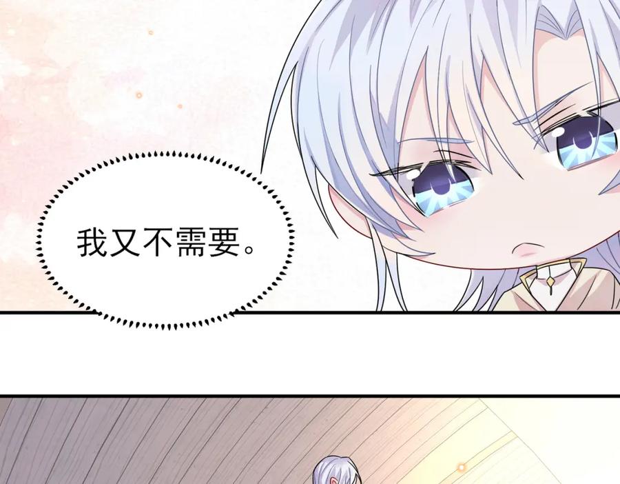 目标是捕获天使 - 第30话 再让我摸摸 - 第59张图