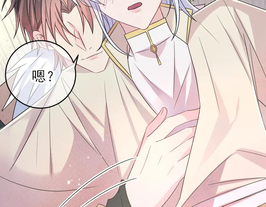 目标是捕获天使 - 第30话 再让我摸摸 - 第84张图