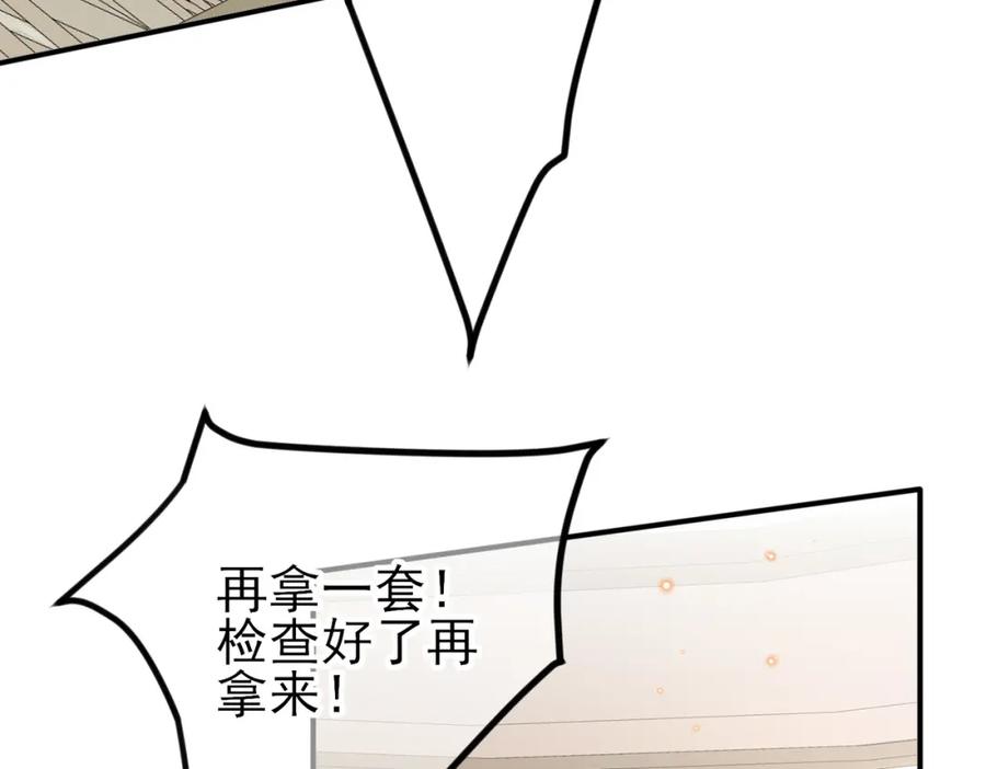 目标是捕获天使 - 第30话 再让我摸摸 - 第23张图