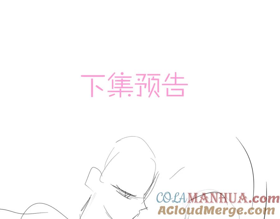 目标是捕获天使 - 第30话 再让我摸摸 - 第93张图