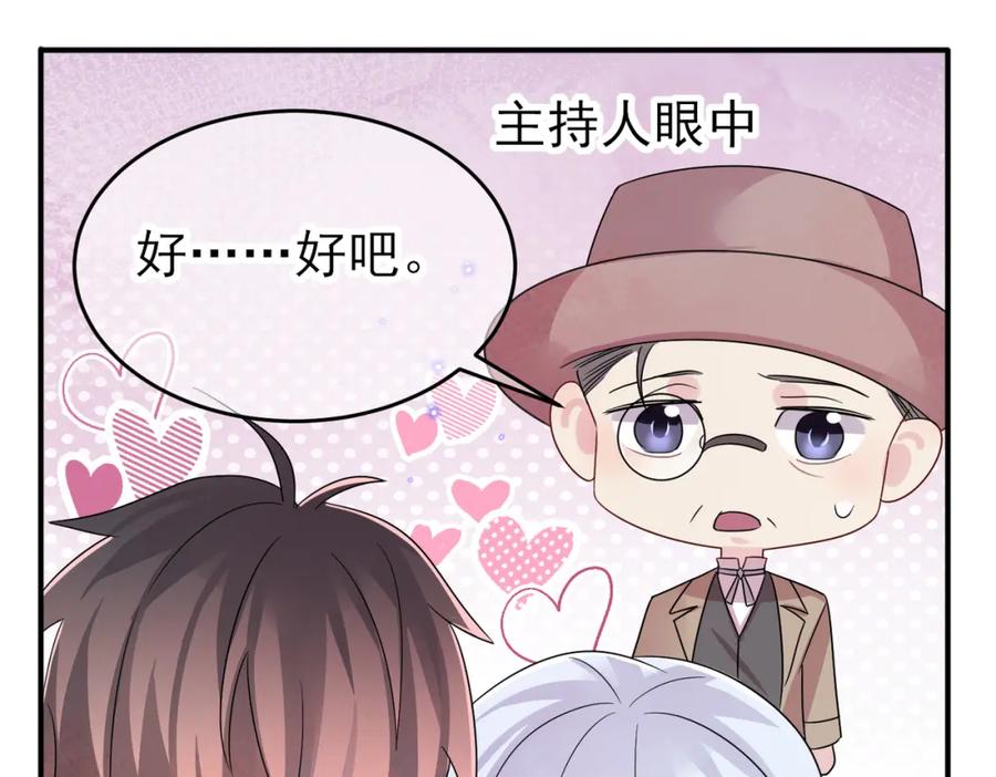 目标是捕获天使 - 第30话 再让我摸摸 - 第39张图