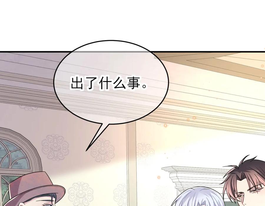 目标是捕获天使 - 第30话 再让我摸摸 - 第32张图