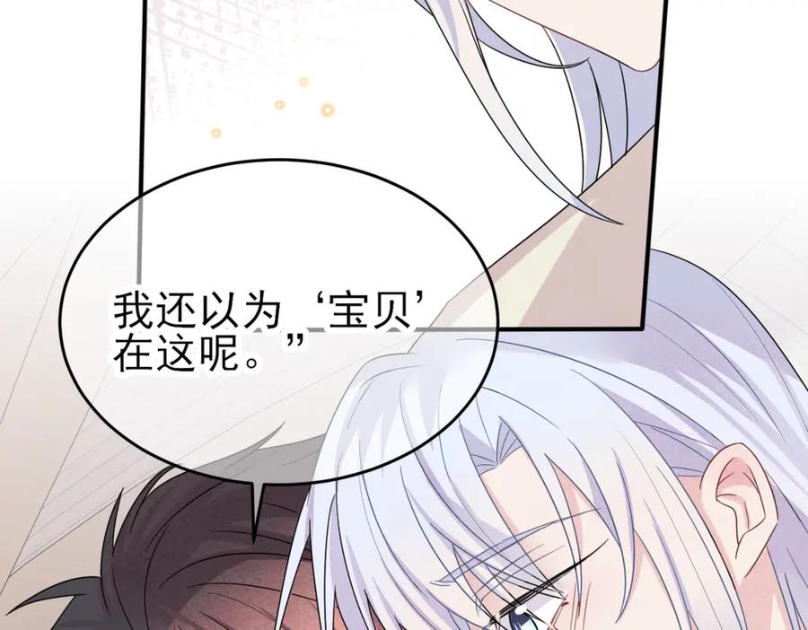 目标是捕获天使 - 第30话 再让我摸摸 - 第88张图