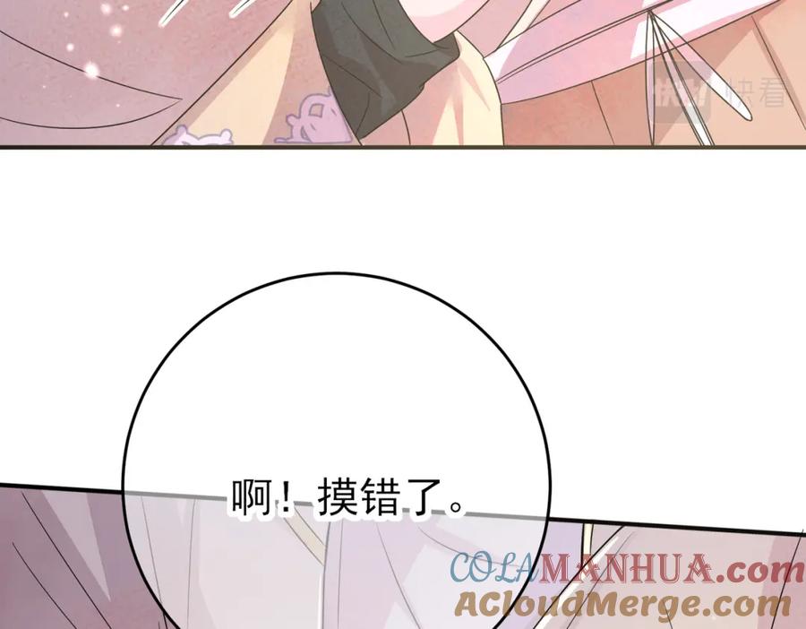 目标是捕获天使 - 第30话 再让我摸摸 - 第85张图