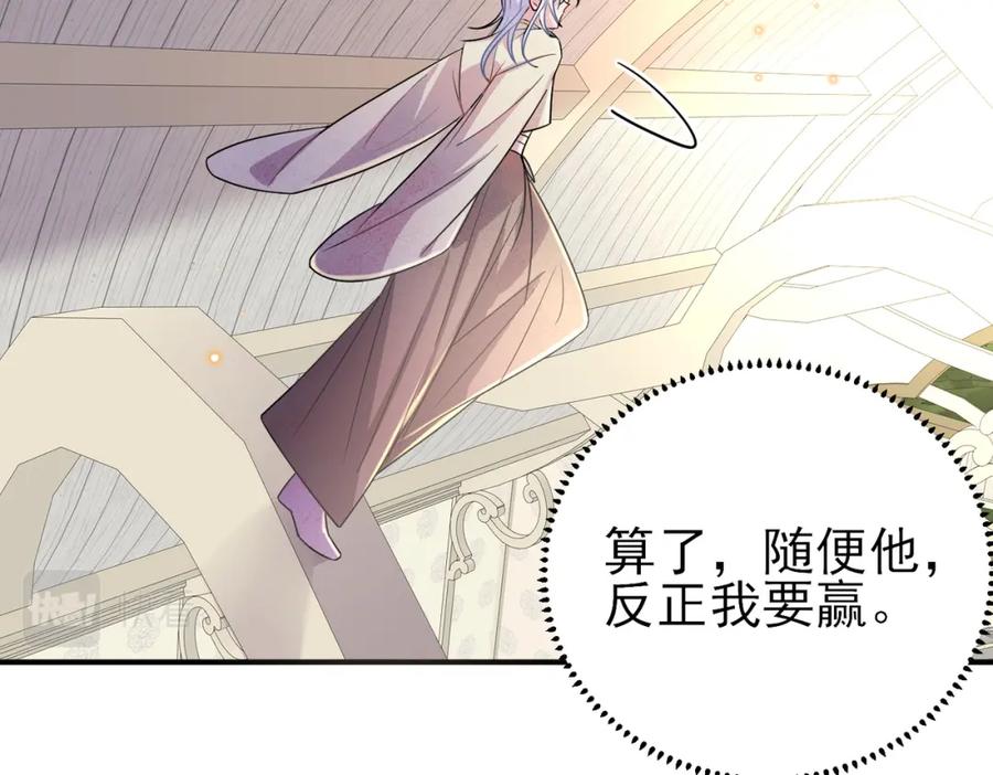 目标是捕获天使 - 第30话 再让我摸摸 - 第60张图