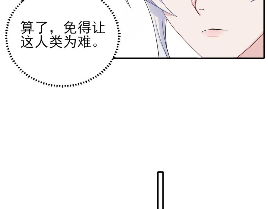 目标是捕获天使 - 第30话 再让我摸摸 - 第12张图