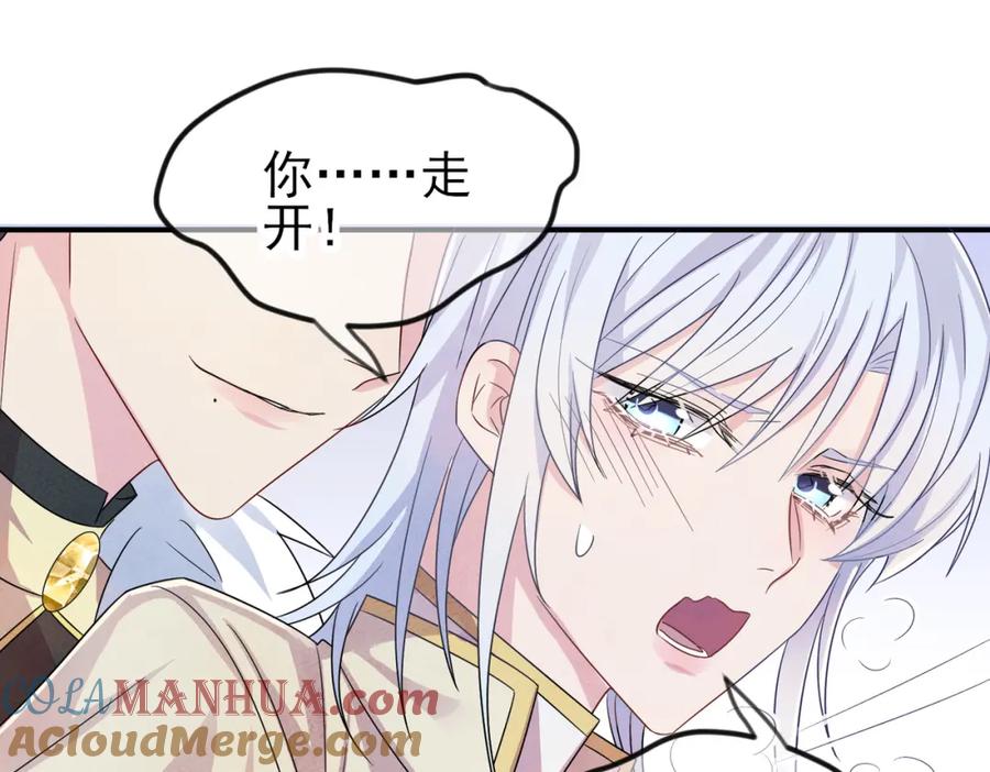 目标是捕获天使 - 第30话 再让我摸摸 - 第77张图