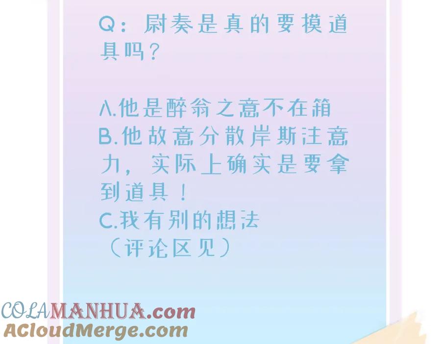 目标是捕获天使 - 第30话 再让我摸摸 - 第101张图