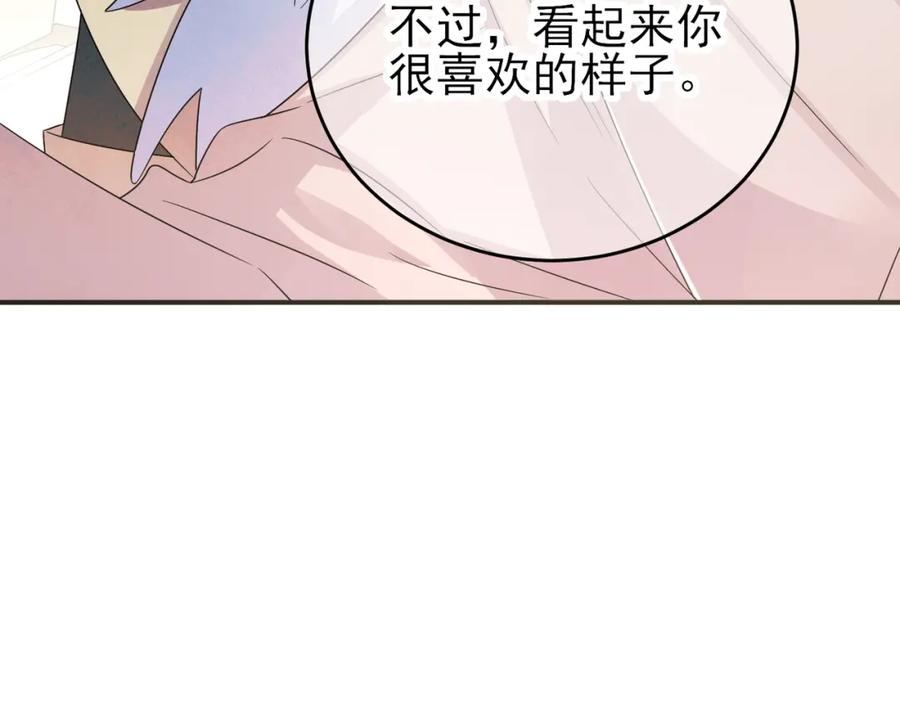 目标是捕获天使 - 第30话 再让我摸摸 - 第90张图