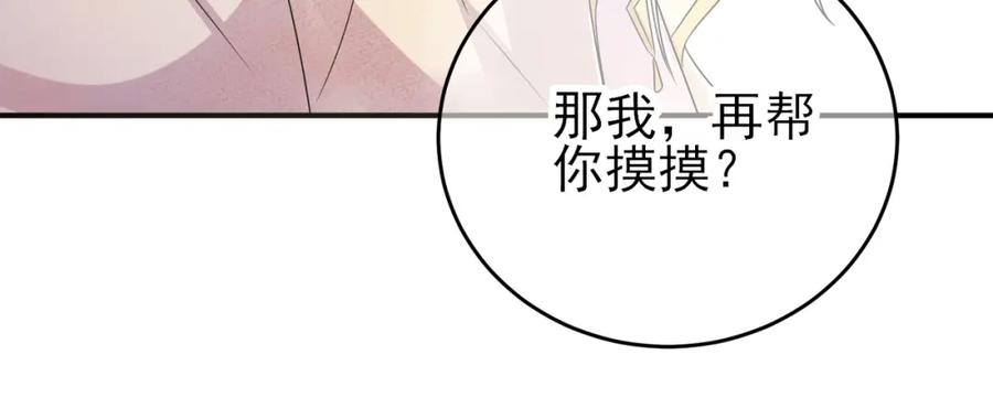目标是捕获天使 - 第30话 再让我摸摸 - 第92张图