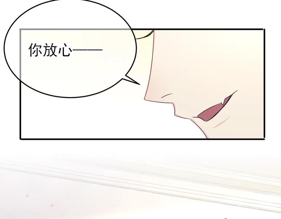 目标是捕获天使 - 第30话 再让我摸摸 - 第34张图