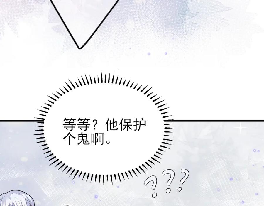 目标是捕获天使 - 第30话 再让我摸摸 - 第42张图