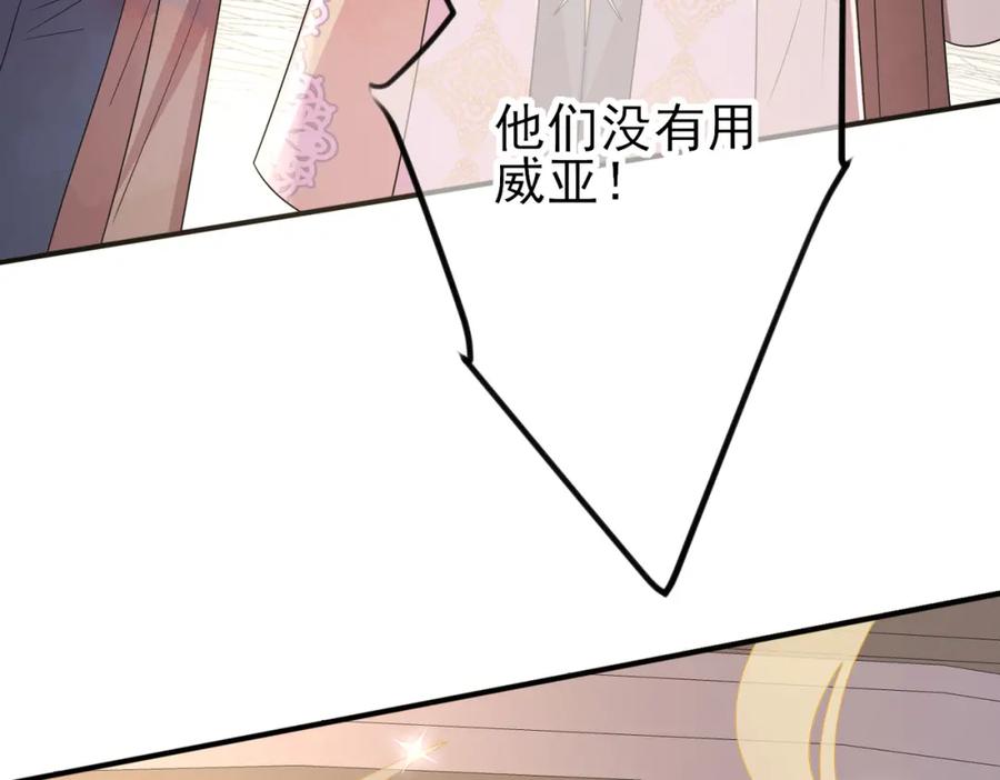 目标是捕获天使 - 第31话 今晚小心点 - 第55张图