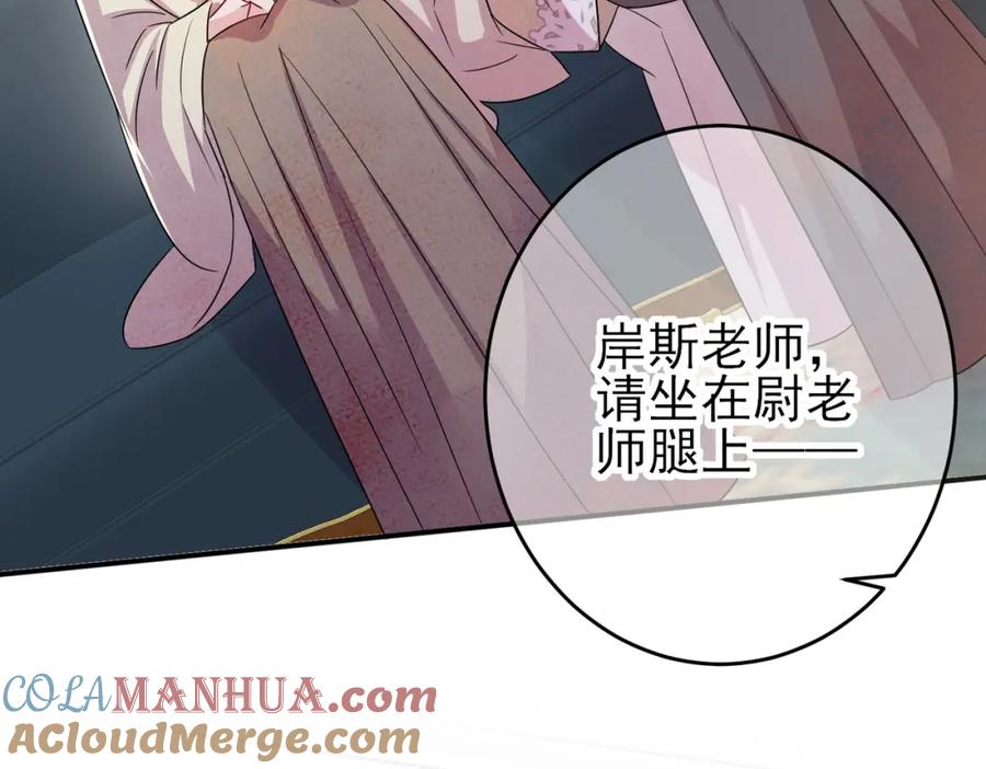 目标是捕获天使 - 第31话 今晚小心点 - 第89张图