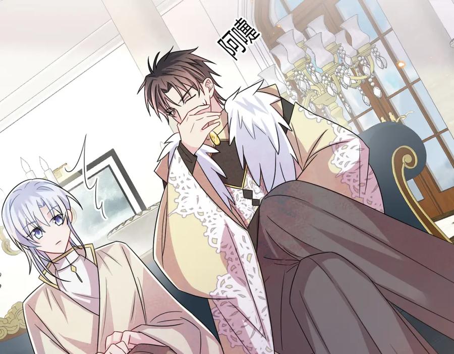 目标是捕获天使 - 第31话 今晚小心点 - 第88张图