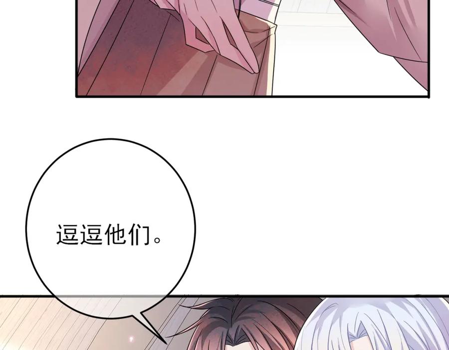 目标是捕获天使 - 第31话 今晚小心点 - 第23张图