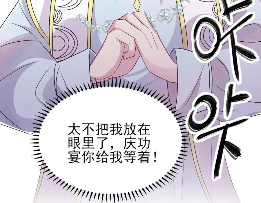 目标是捕获天使 - 第31话 今晚小心点 - 第84张图