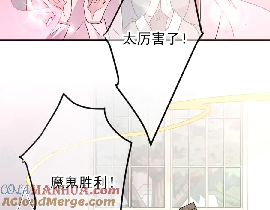 目标是捕获天使 - 第31话 今晚小心点 - 第57张图