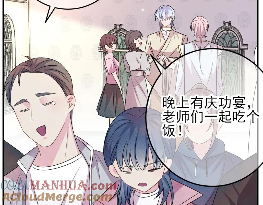 目标是捕获天使 - 第31话 今晚小心点 - 第69张图