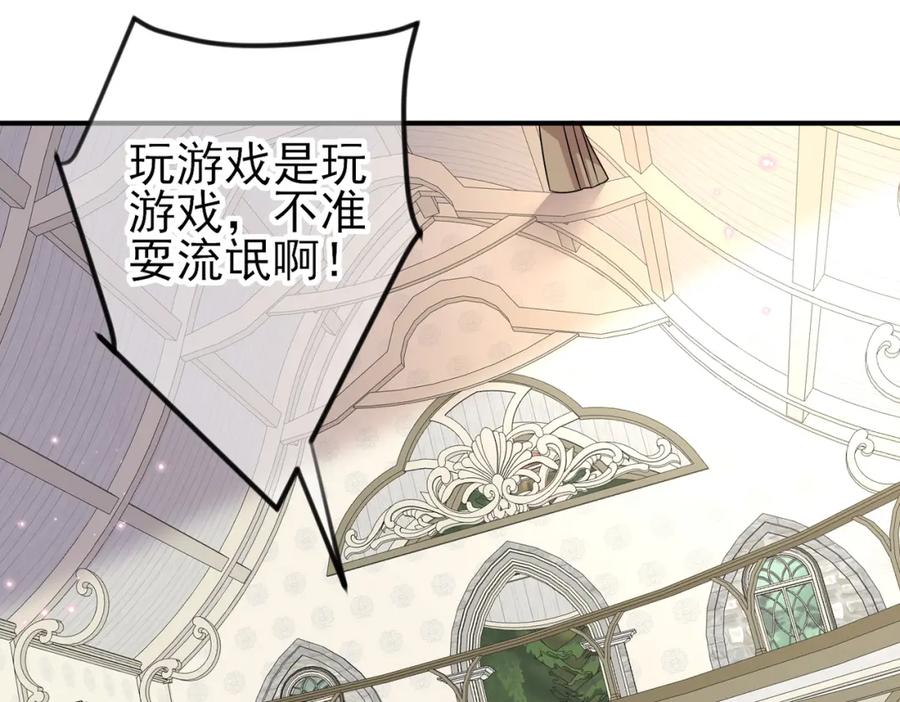 目标是捕获天使 - 第31话 今晚小心点 - 第18张图