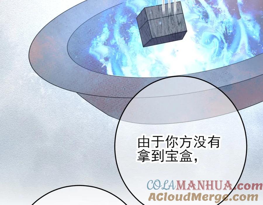 目标是捕获天使 - 第31话 今晚小心点 - 第61张图