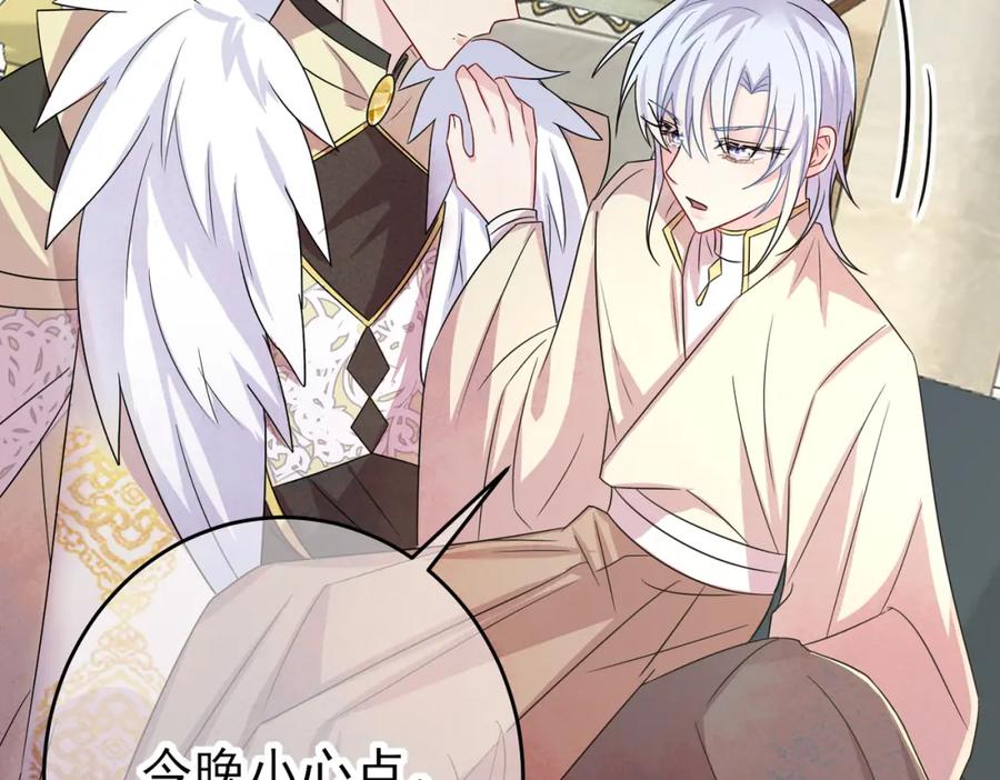 目标是捕获天使 - 第31话 今晚小心点 - 第91张图