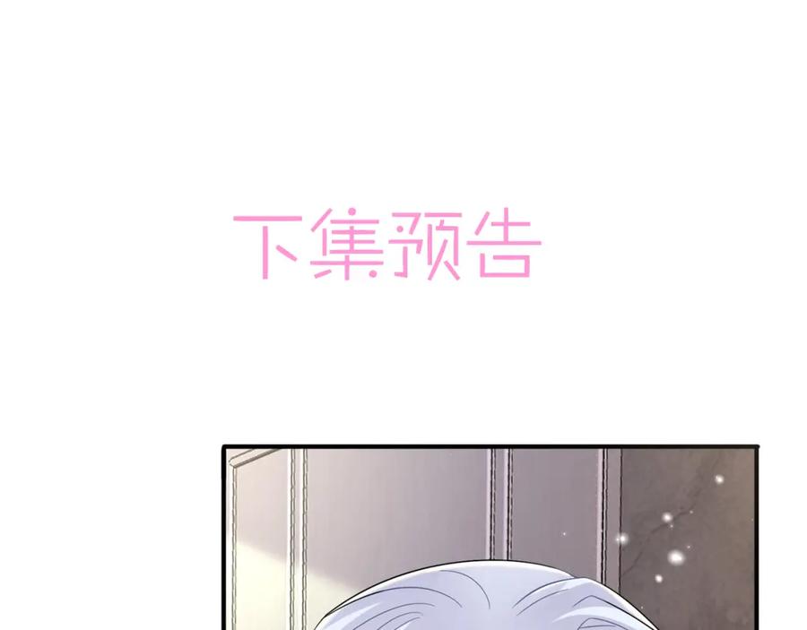 目标是捕获天使 - 第31话 今晚小心点 - 第99张图