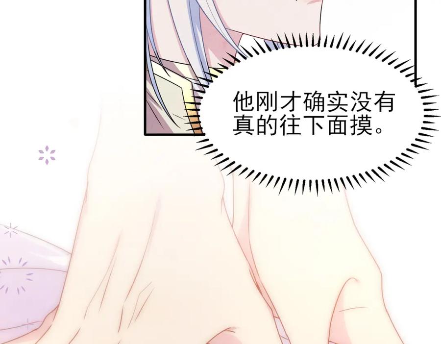 目标是捕获天使 - 第31话 今晚小心点 - 第26张图