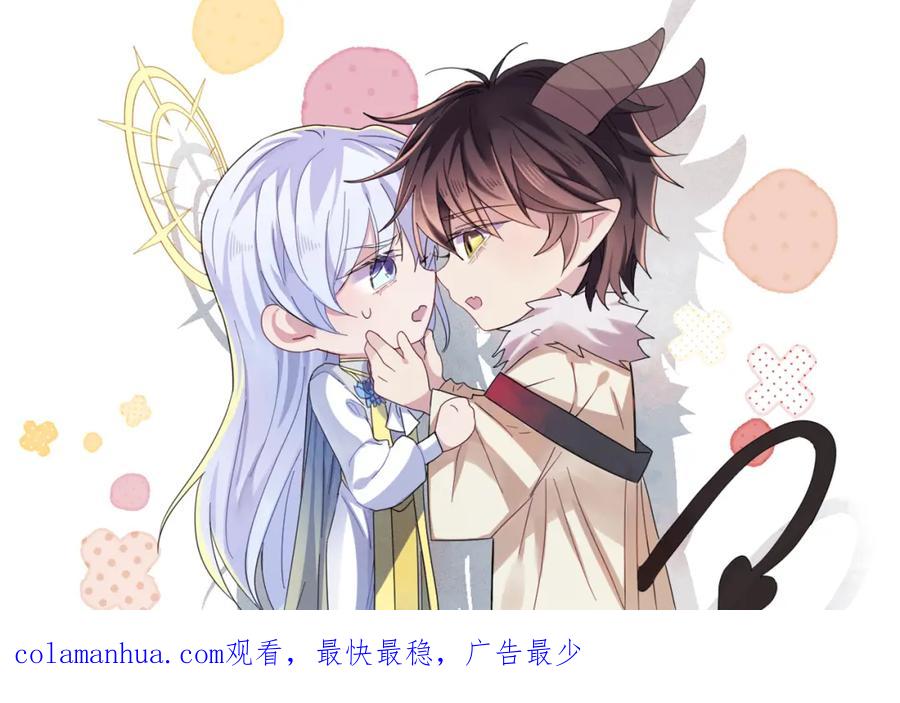 目标是捕获天使 - 第31话 今晚小心点 - 第107张图