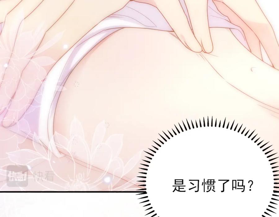 目标是捕获天使 - 第31话 今晚小心点 - 第27张图